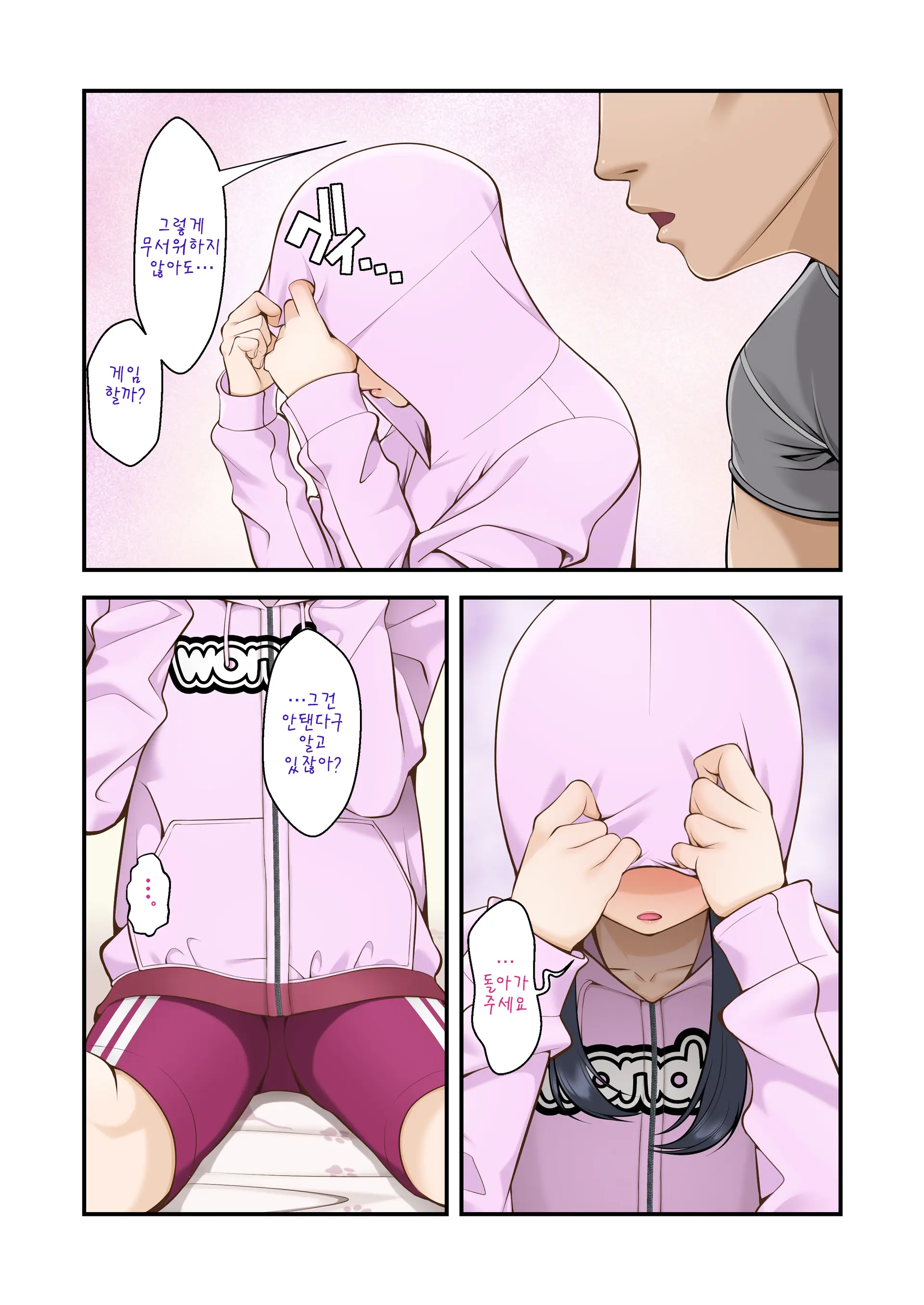 Misuzu No Heya ~Hikikomori Imouto No Torarekata~
